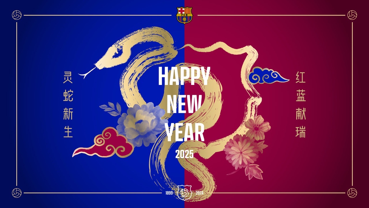 巴薩圓滿結(jié)束蛇年慶?；顒?祝愿薩迷擁有與蛇一樣的智慧和韌性