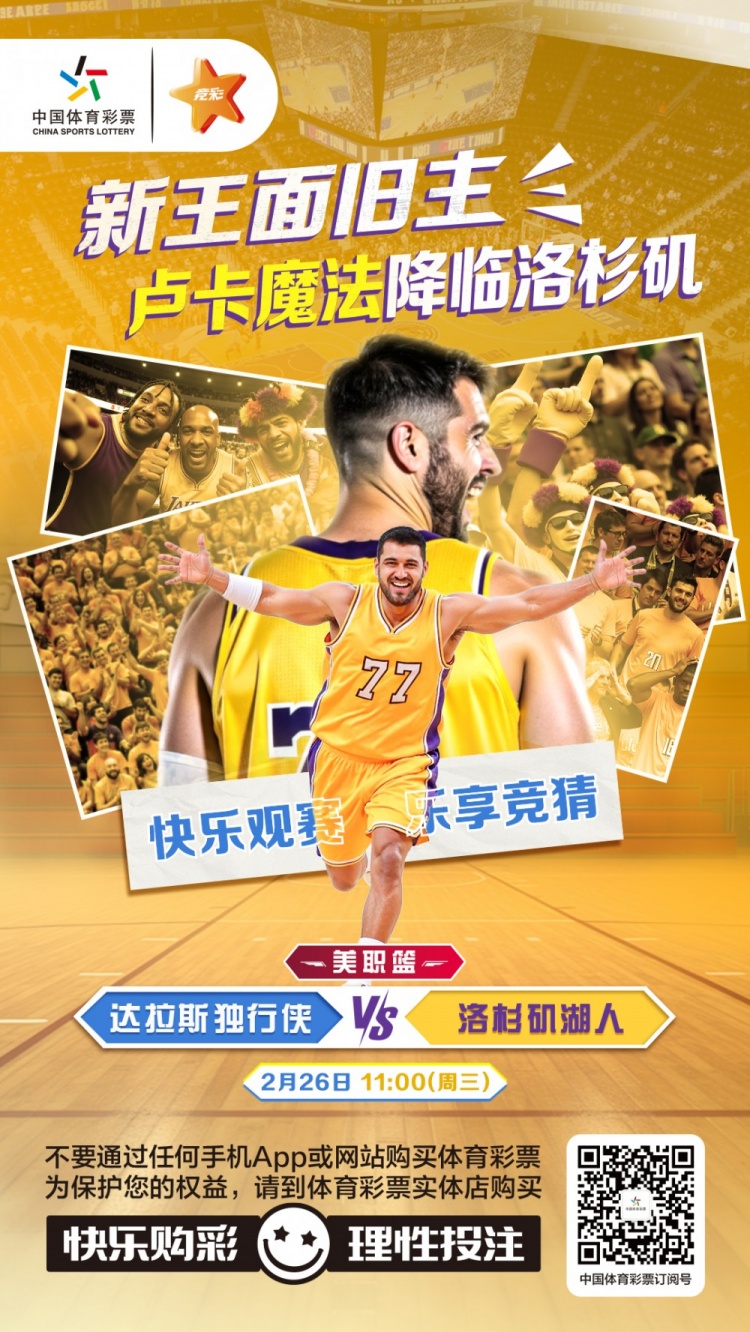 新王面舊主，盧卡魔法降臨洛杉磯