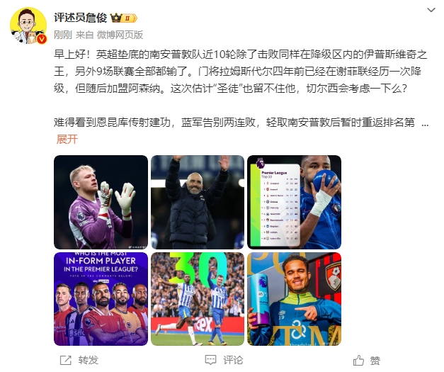 詹?。汗烙嬍ネ搅舨蛔±匪勾鸂?，切爾西會考慮一下么？