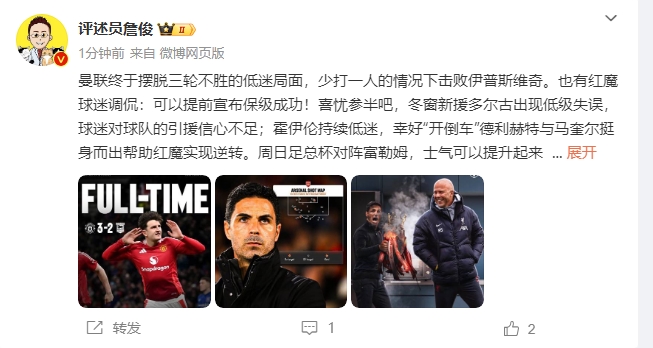 詹?。悍€(wěn)了！利物浦能擊敗曼城紐卡，如同定軍山之戰(zhàn)