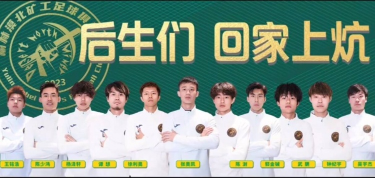 曾效力于廣州恒大一線隊！官方：張奧凱加盟榆林漠北礦工