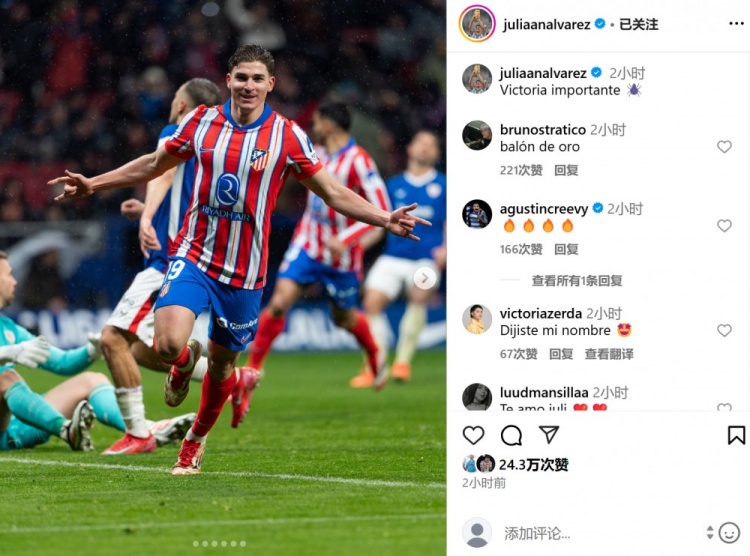 打進(jìn)制勝球&當(dāng)選全場最佳，阿爾瓦雷斯曬慶祝照：拿下重要勝利！