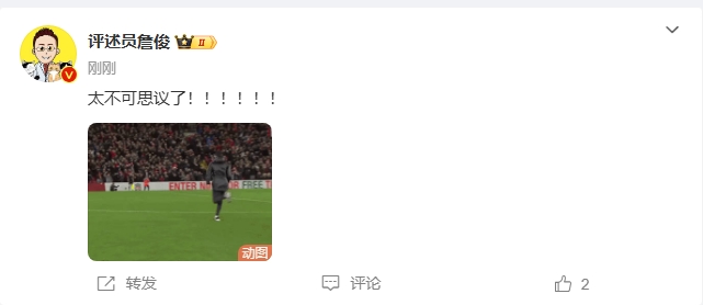 反殺巴黎！詹俊發(fā)文感嘆：太不可思議了?。。。。。????！