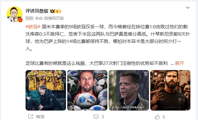 詹?。撼税⒗瞰I(xiàn)人類撲救精華！斯洛特經(jīng)受住最艱難考驗(yàn)