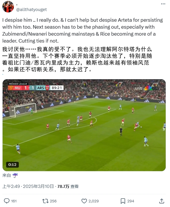 逆天！厄德高比賽末尾搞笑操作惹怒槍迷：必須開(kāi)始逐步淘汰他