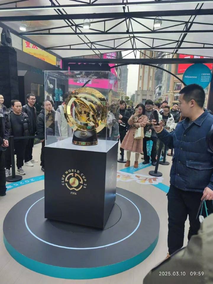 世俱杯獎杯在重慶進行展示，球迷：比我想象中大多了