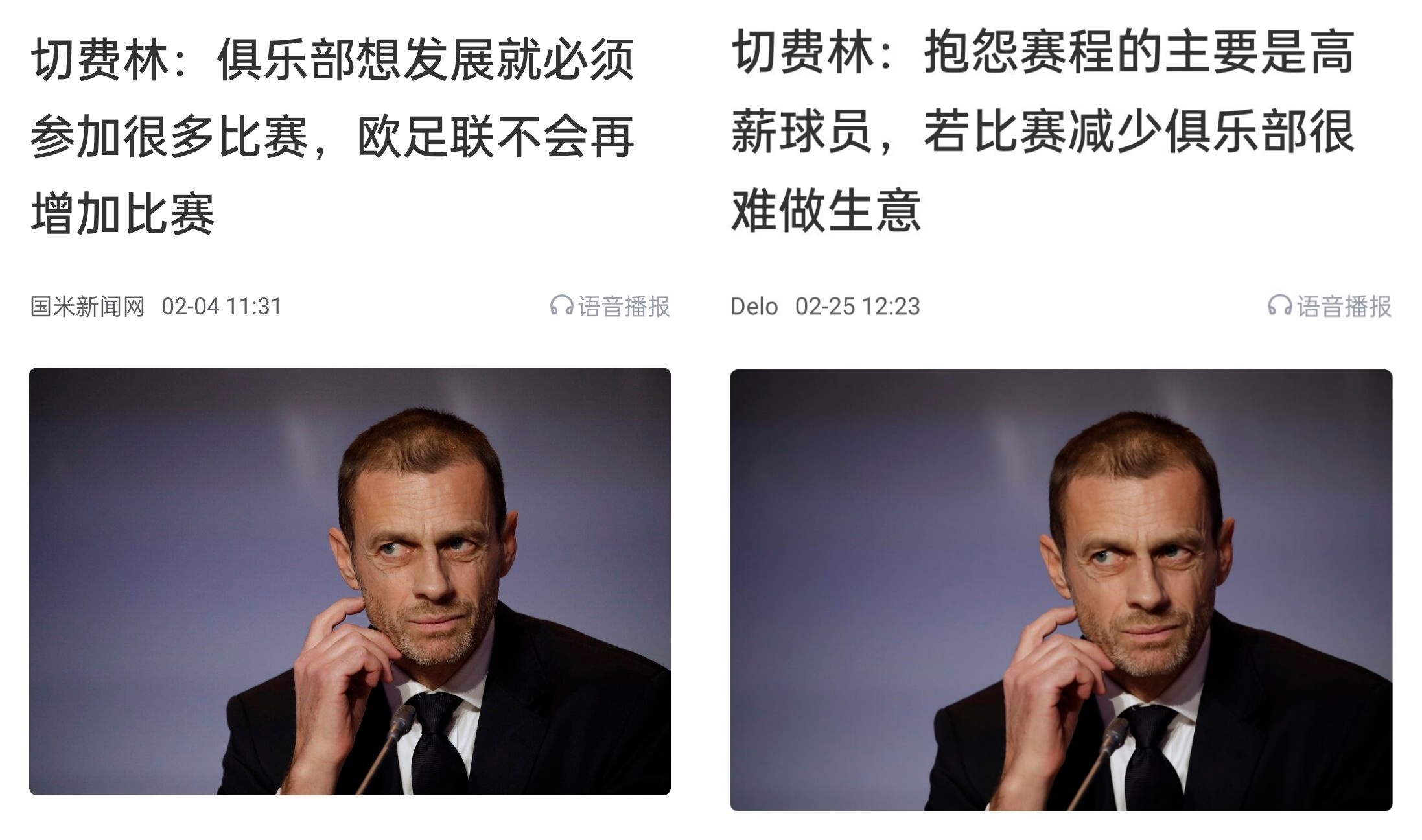 都是強(qiáng)隊(duì)抱怨？不多踢哪兒來高薪vs不休息怎能多踢，你怎么看