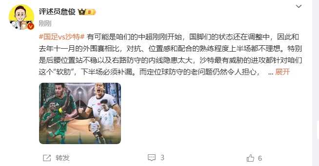 詹?。荷程赝{進(jìn)攻都在針對我們軟肋，請伊萬及時換人調(diào)整！