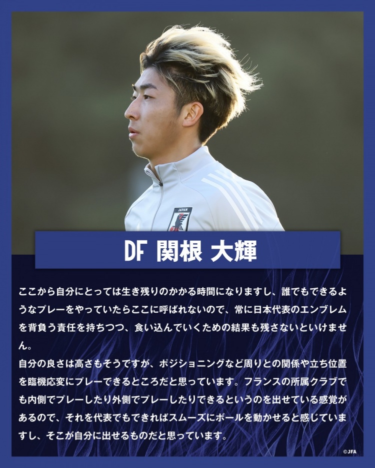關(guān)根大輝：在日本隊表現(xiàn)平平無奇是不夠的，接下來是生存競賽時間