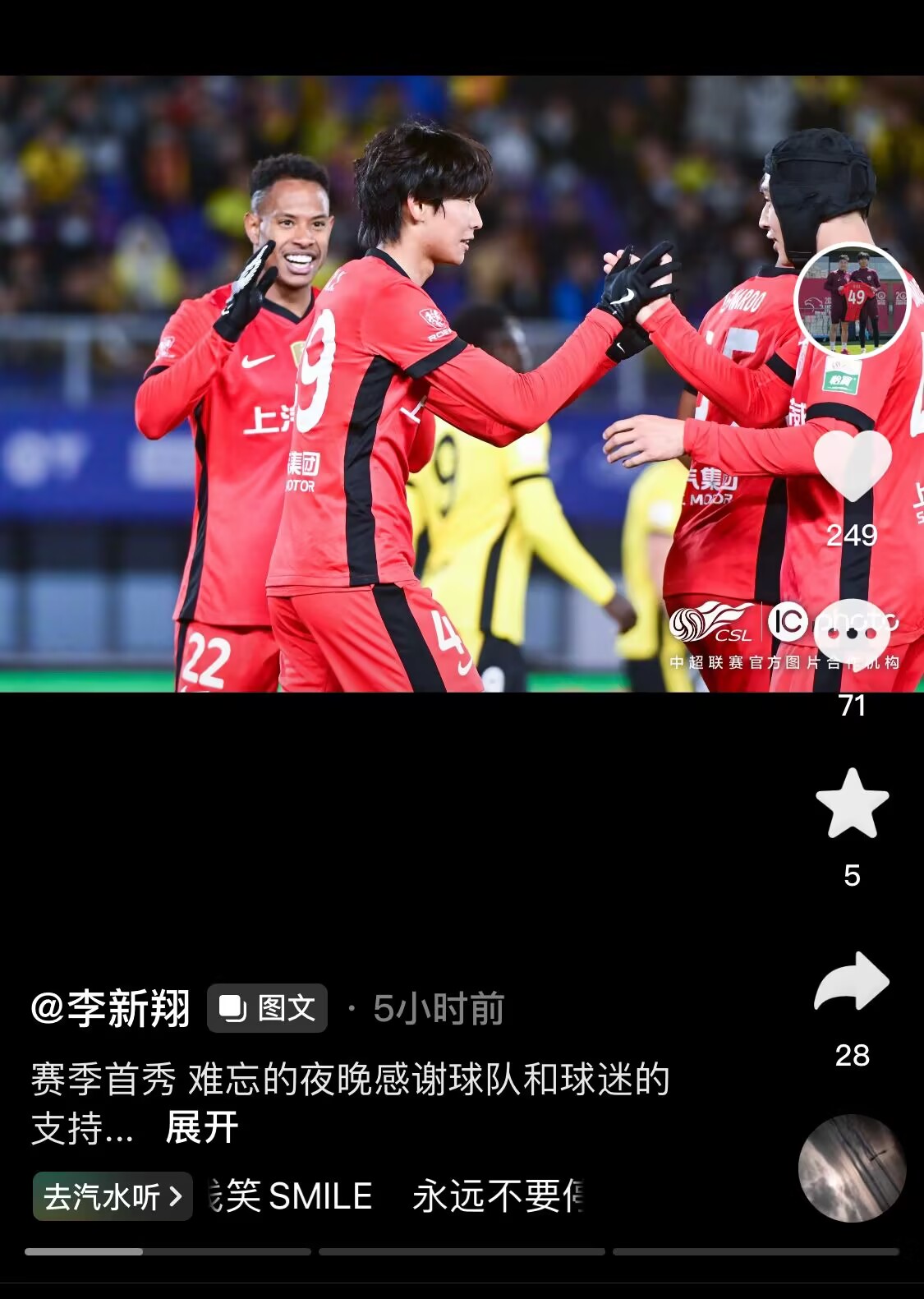新太子！“海港亞馬爾”李新翔3月從中乙→亞冠→中超首秀1球2助