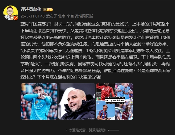 詹?。郝窃佻F(xiàn)昔日強大控制力，今年的足總杯誰能擋得住他們？