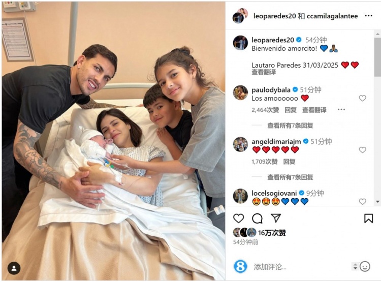恭喜！帕雷德斯社媒慶祝第三個(gè)孩子出生，取名“勞塔羅”