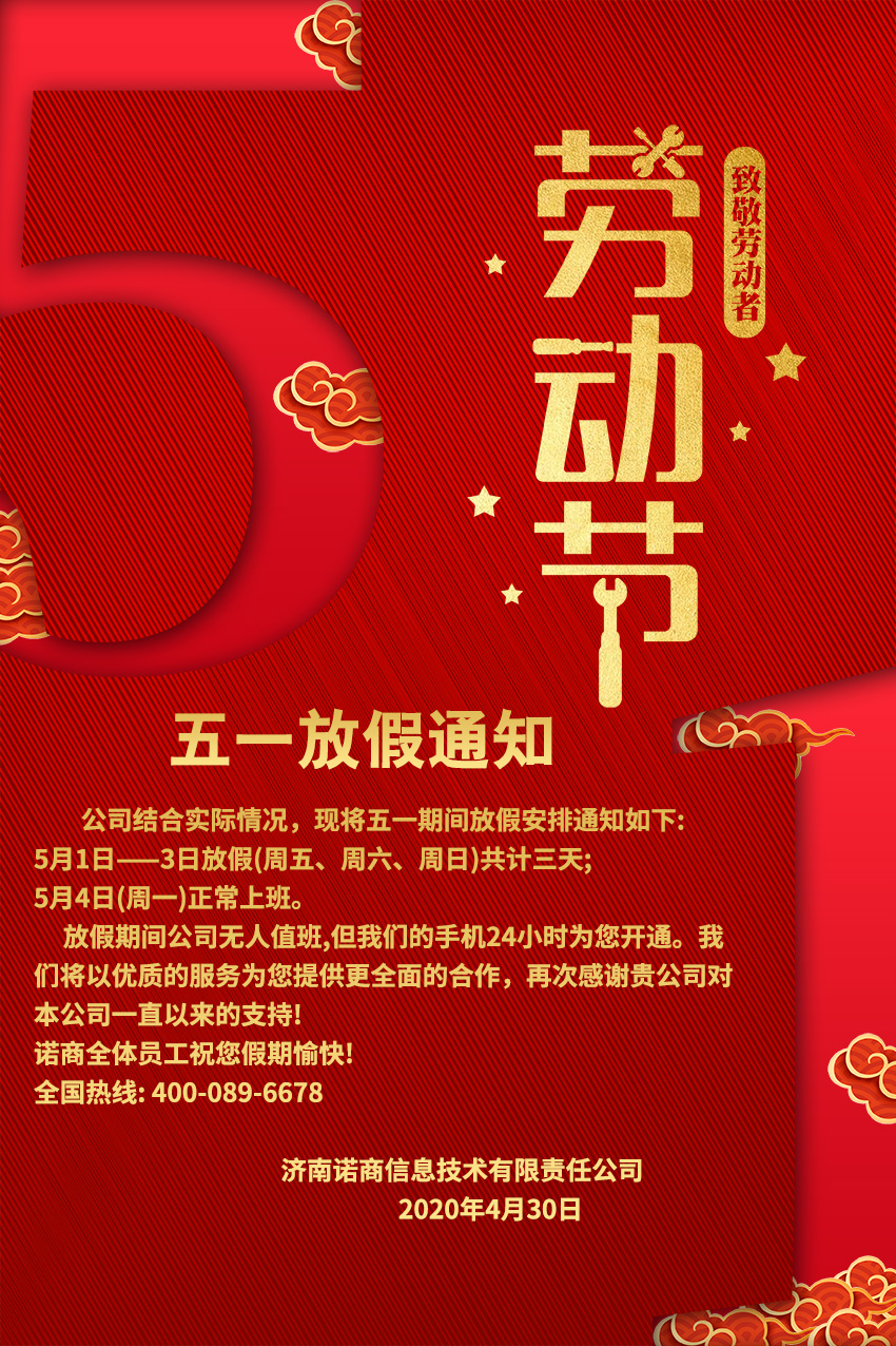 濟南網(wǎng)站建設(shè)公司