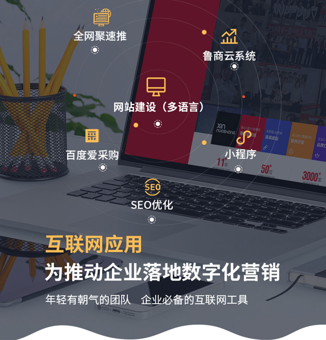 濟南網站優(yōu)化